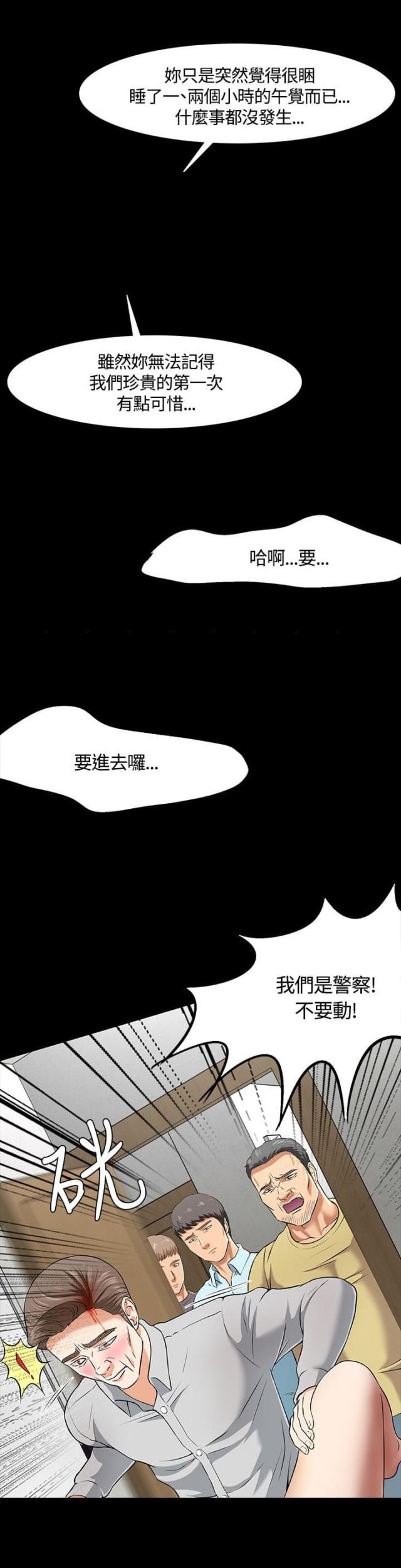 大学室友漫画,第41话1图
