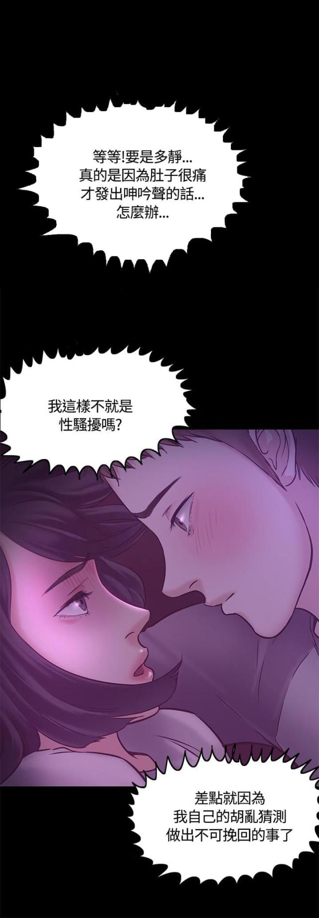 大学室友漫画,第10话2图