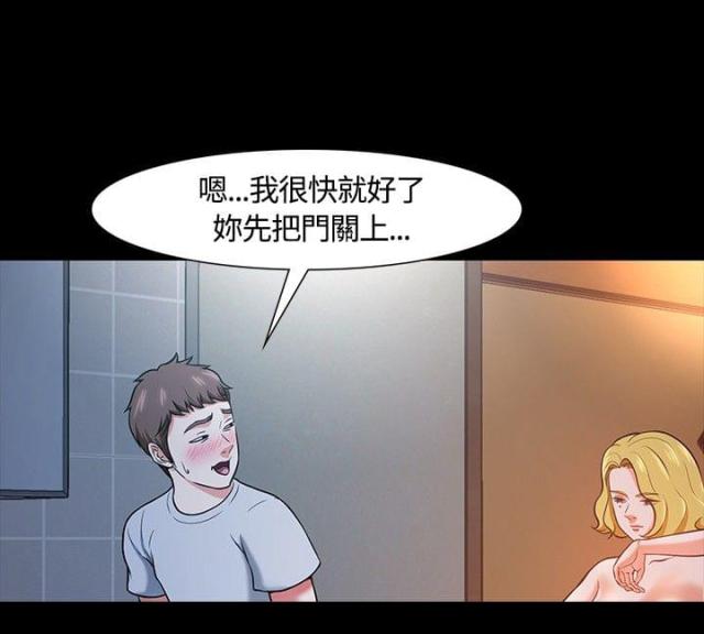 大学室友漫画,第25话1图
