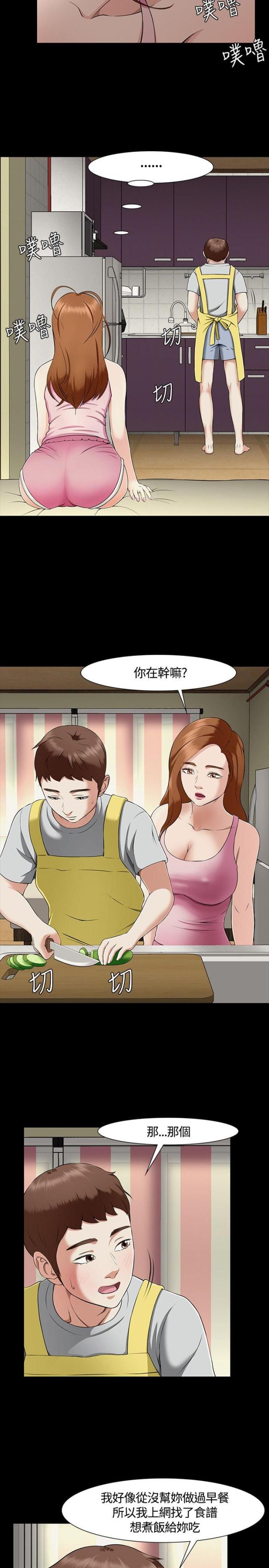大学室友漫画,第34话1图