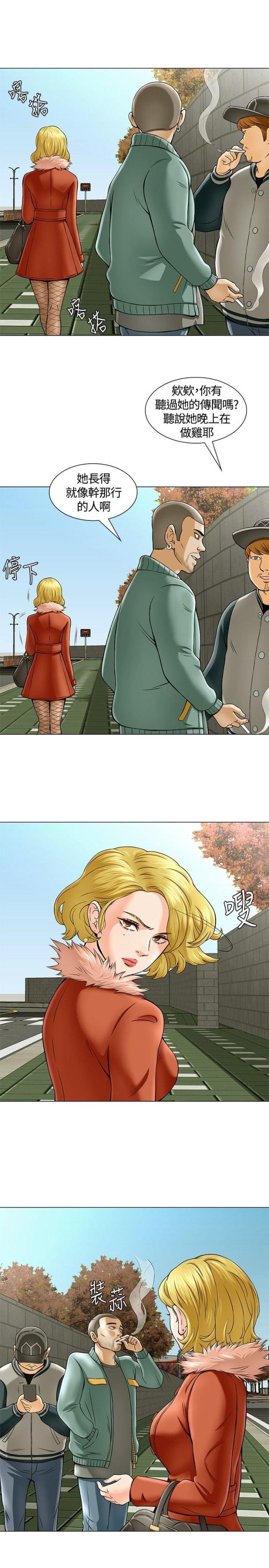 大学室友漫画,第3话1图