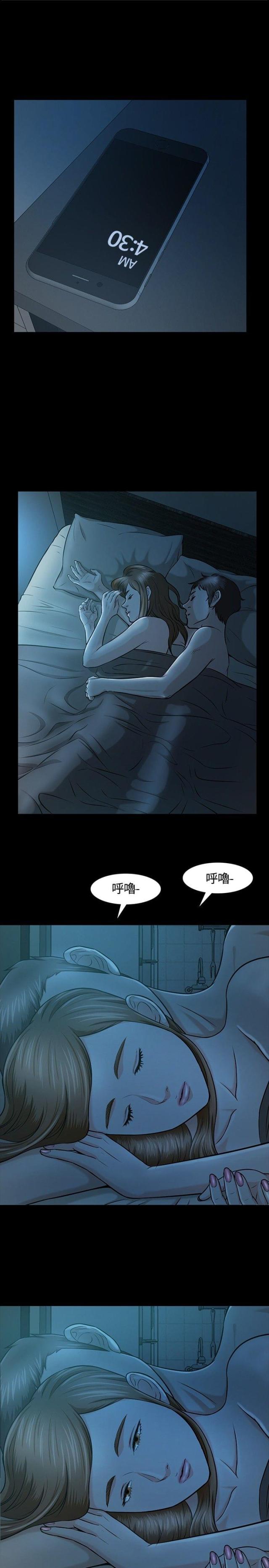 大学室友漫画,第16话1图