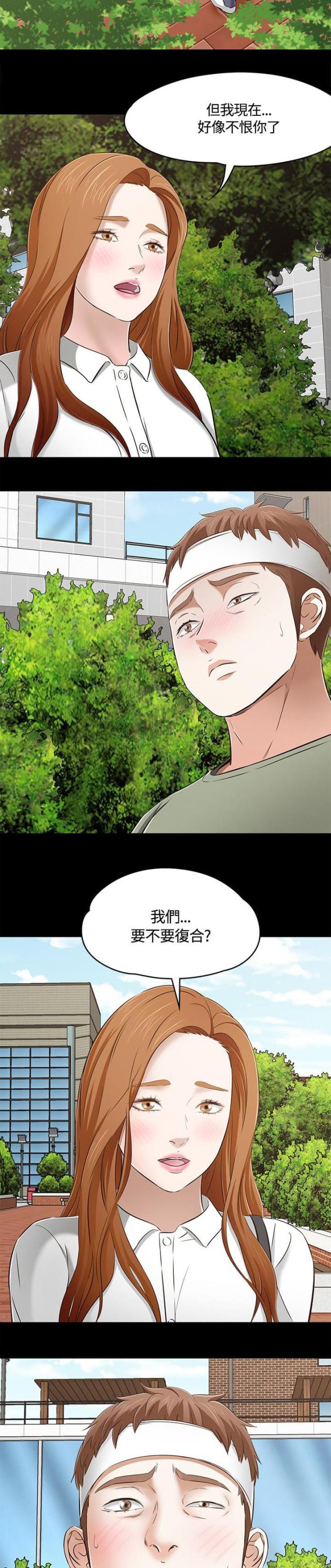 大学室友漫画,第64话2图