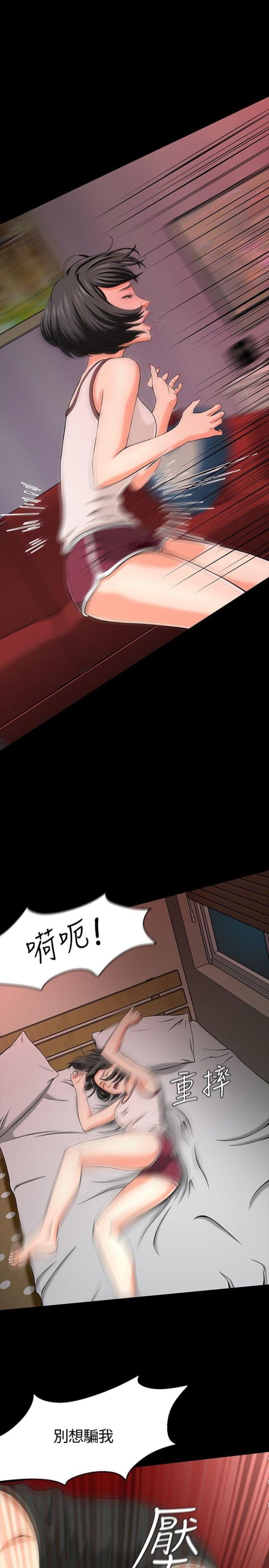 大学室友漫画,第29话1图