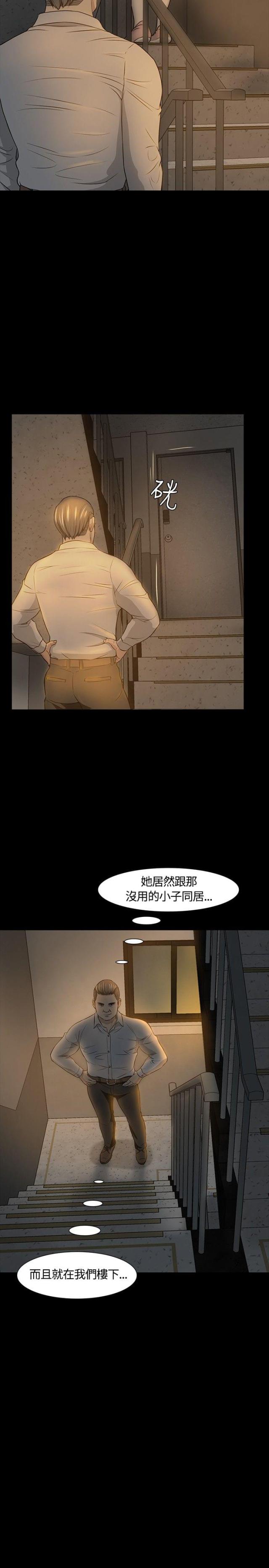 大学室友漫画,第23话1图