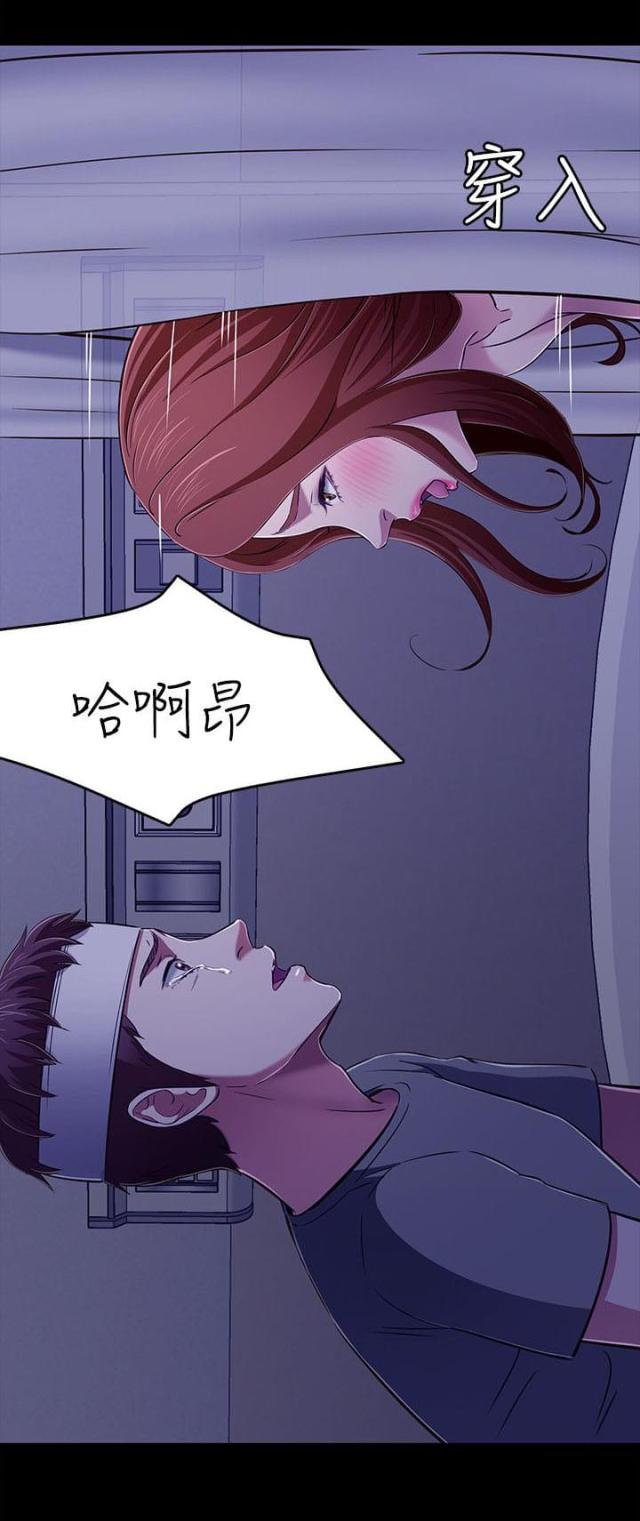 大学室友漫画,第66话1图