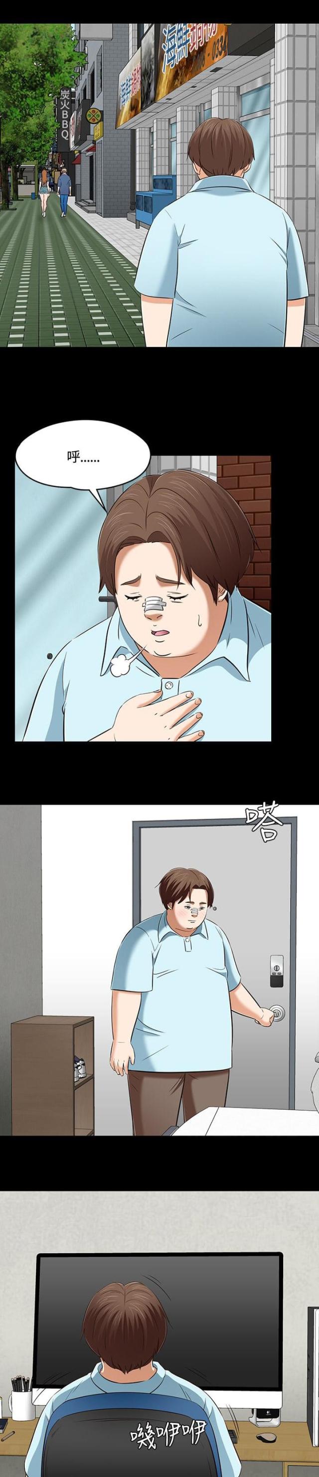 大学室友漫画,第64话1图