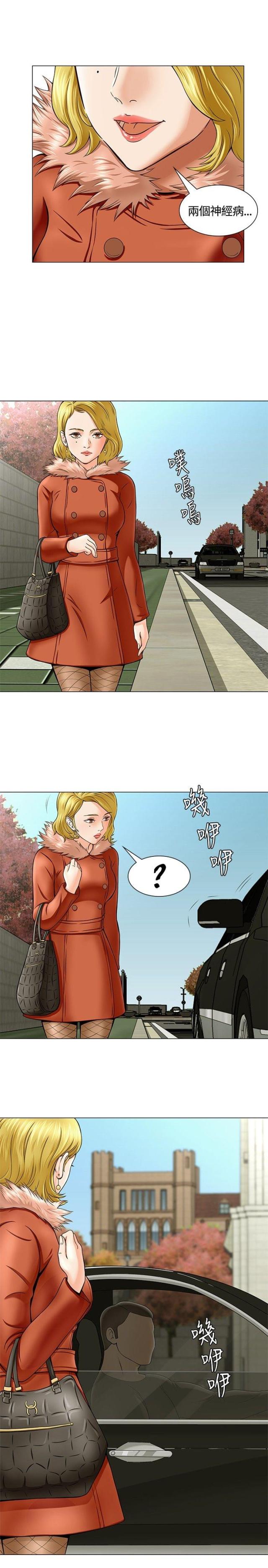 大学室友漫画,第3话2图