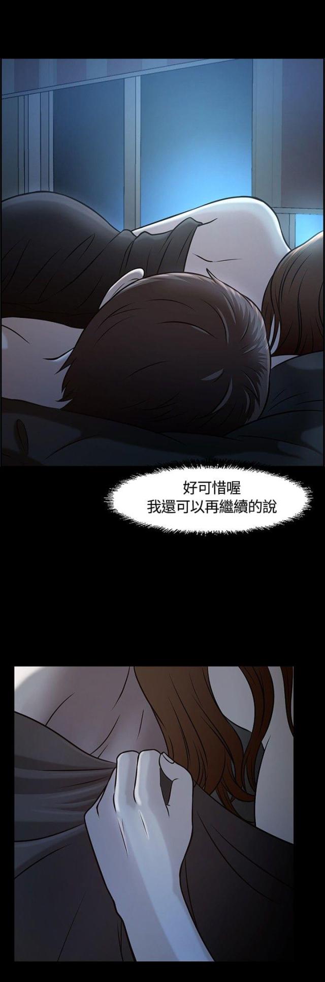 大学室友漫画,第16话1图
