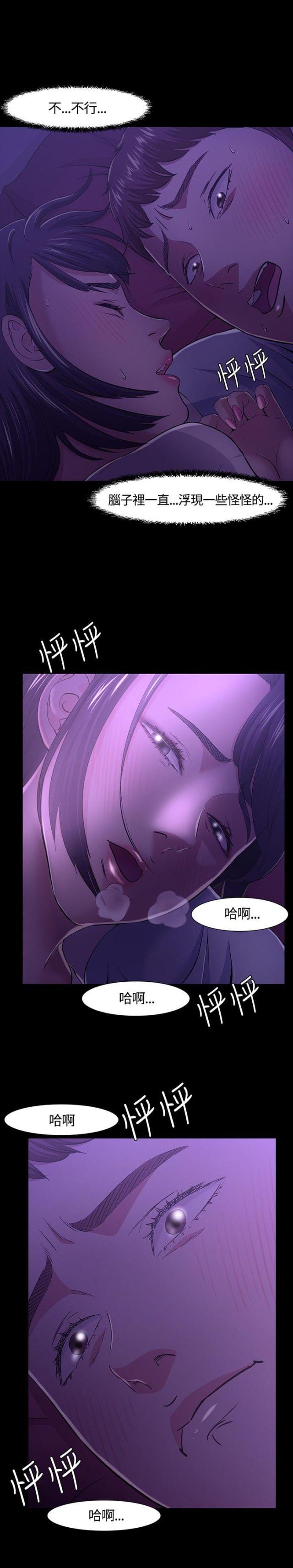 大学室友漫画,第33话2图