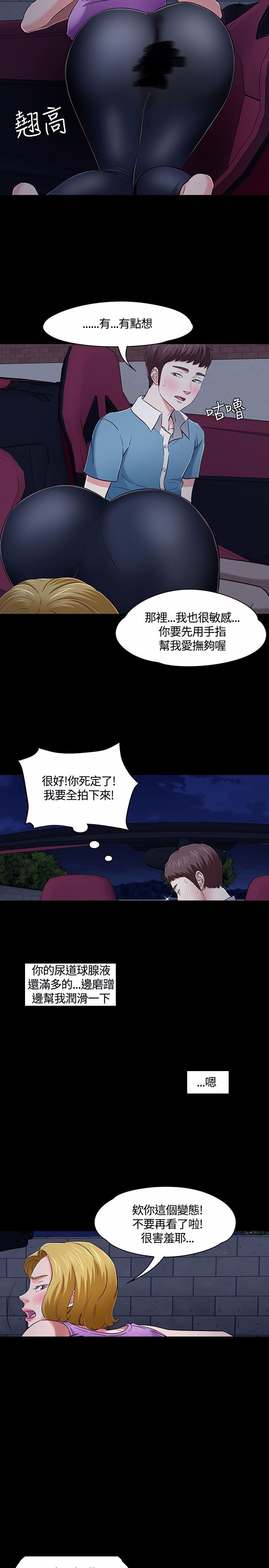 大学室友漫画,第52话1图