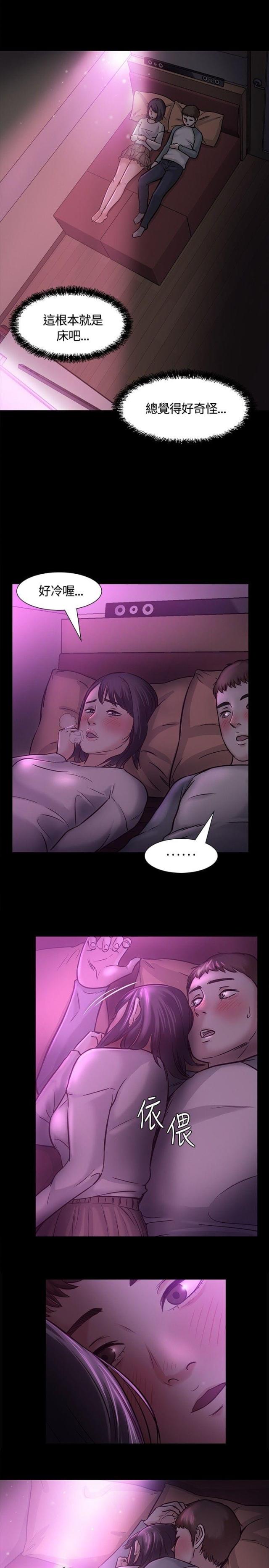 大学室友漫画,第10话1图