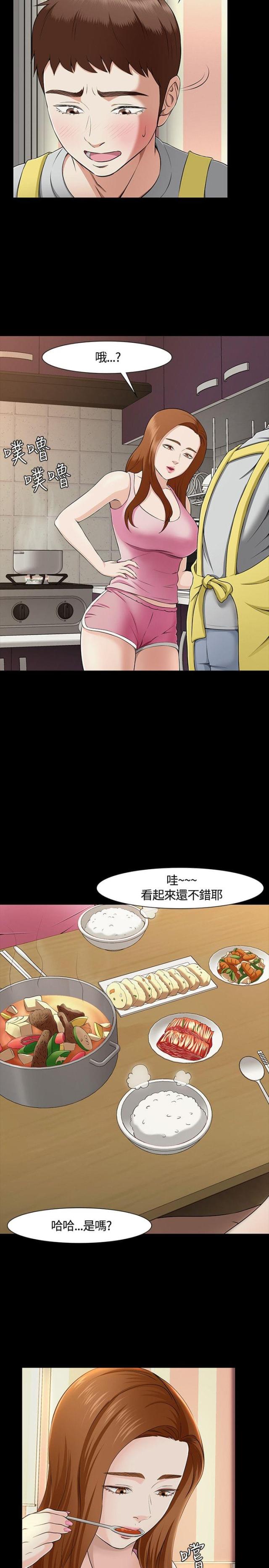大学室友漫画,第34话2图