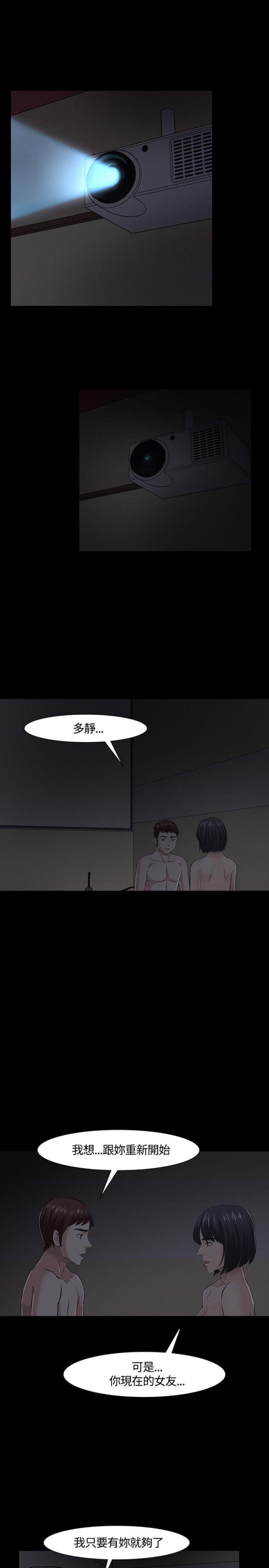大学室友漫画,第34话1图