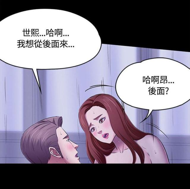 大学室友漫画,第66话1图