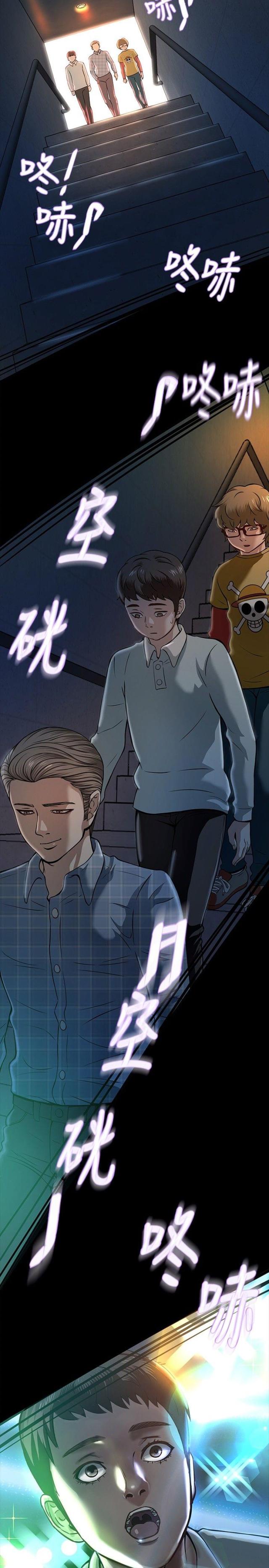 大学室友漫画,第11话2图