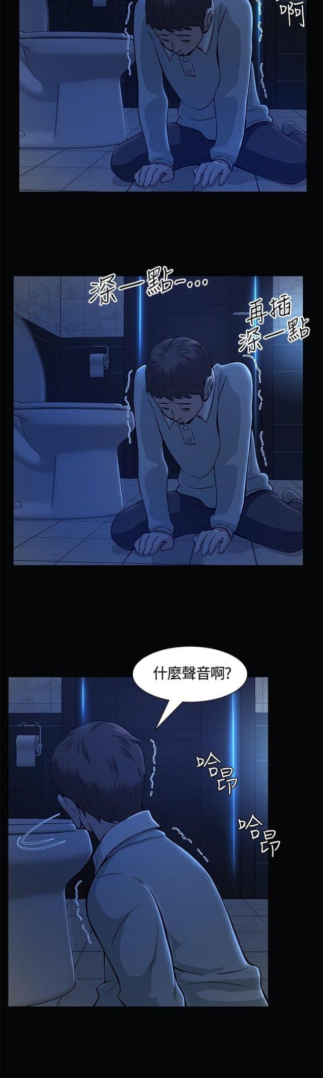 大学室友漫画,第13话2图