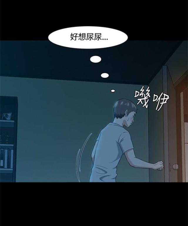 大学室友漫画,第24话2图