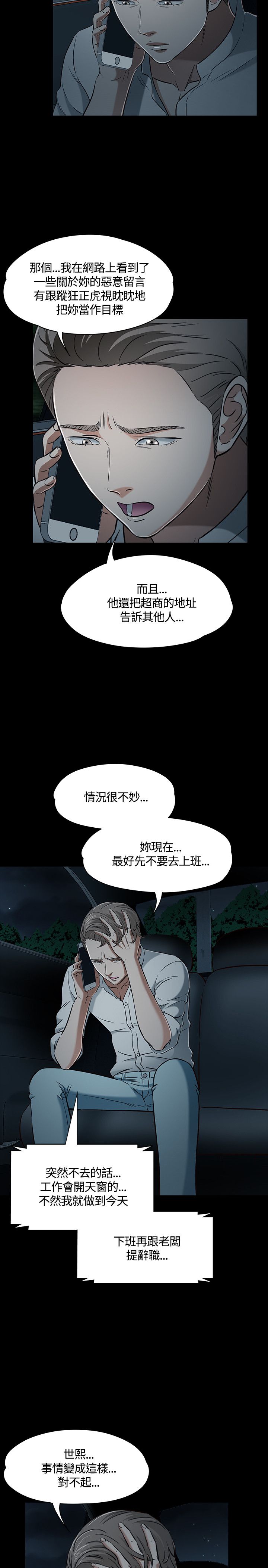 大学室友漫画,第55话1图