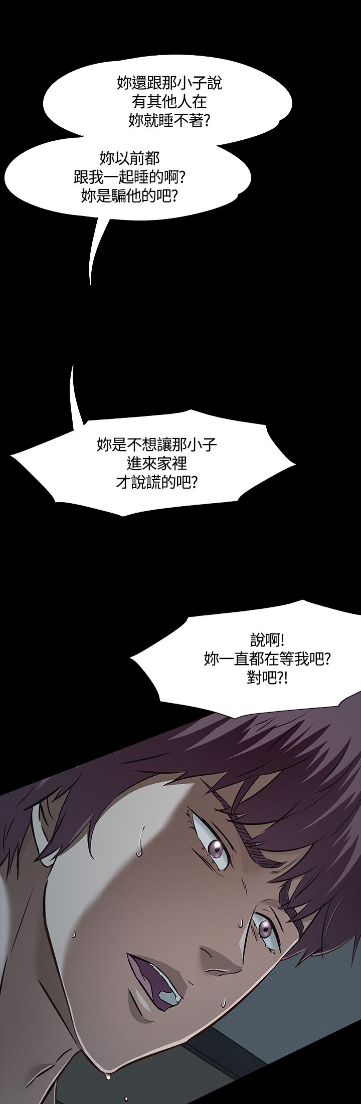大学室友漫画,第47话2图