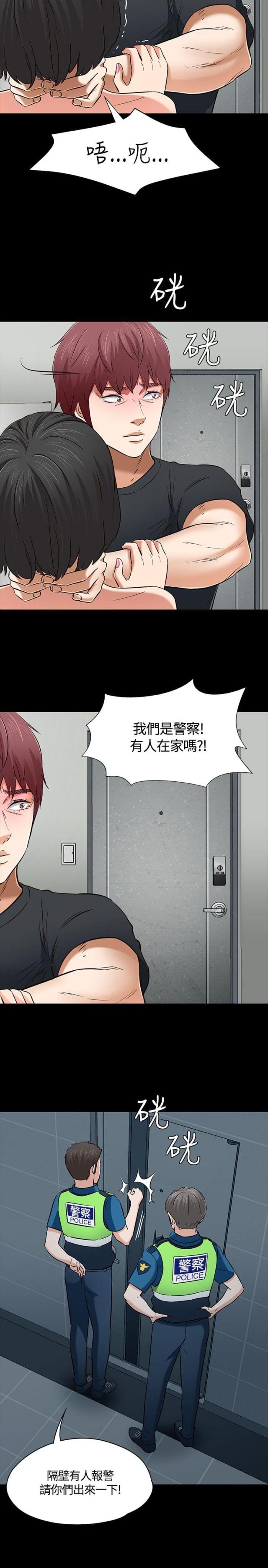 大学室友漫画,第57话1图