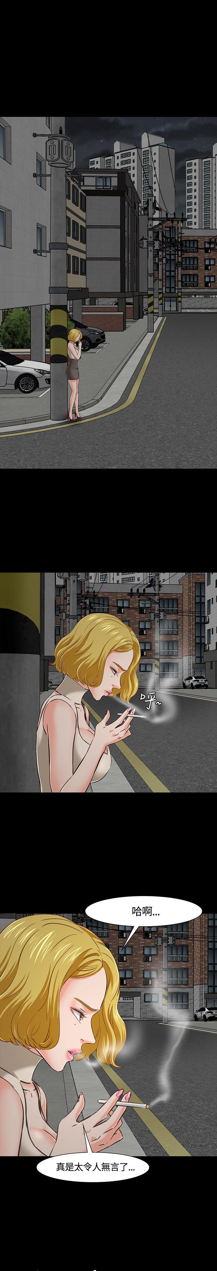 大学室友漫画,第46话1图