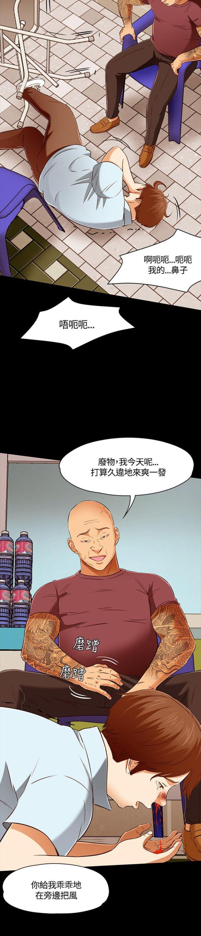 大学室友漫画,第57话1图