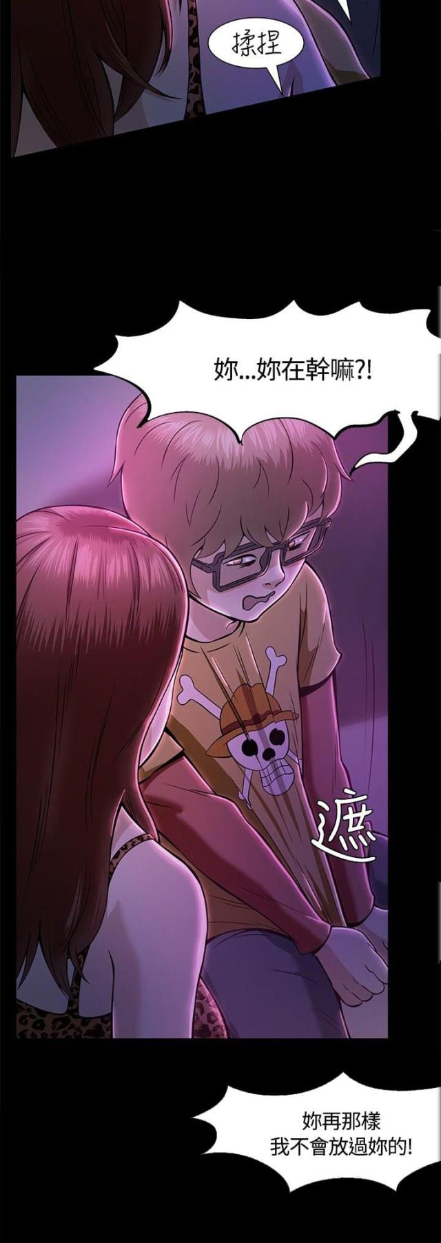 大学室友漫画,第12话2图