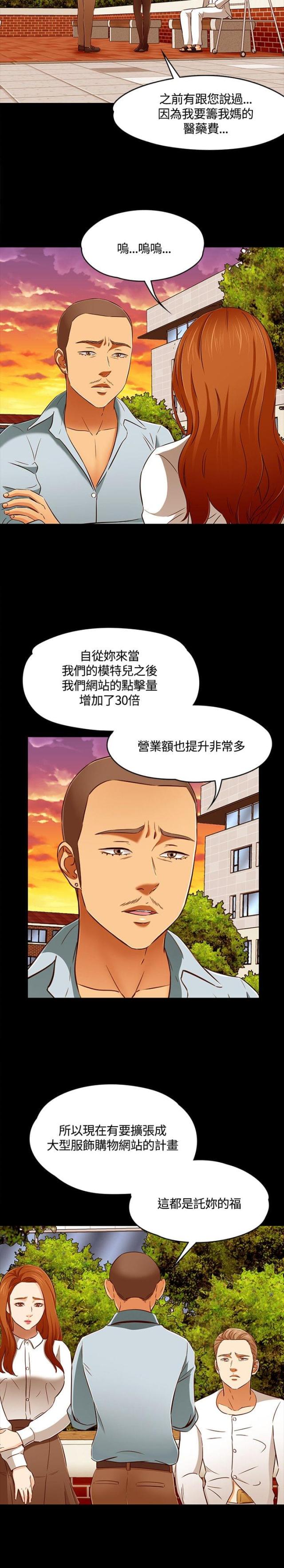 大学室友漫画,第66话2图
