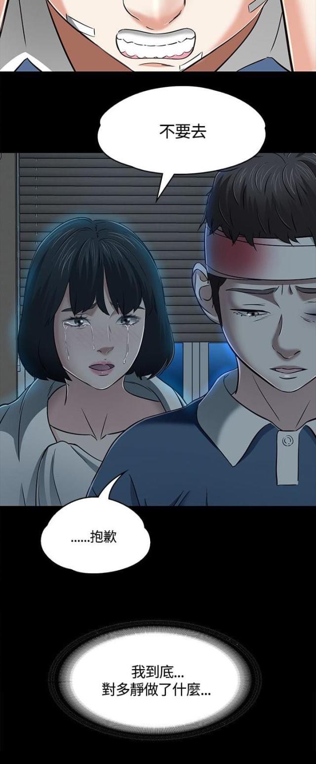 大学室友漫画,第64话1图