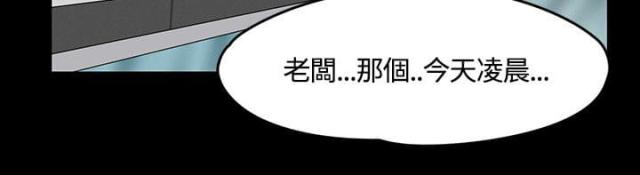 大学室友漫画,第64话1图
