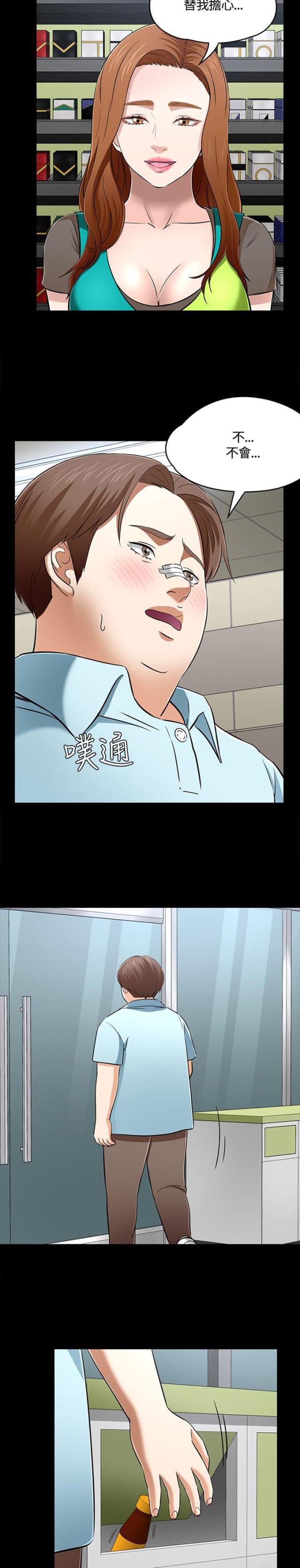 大学室友漫画,第60话1图