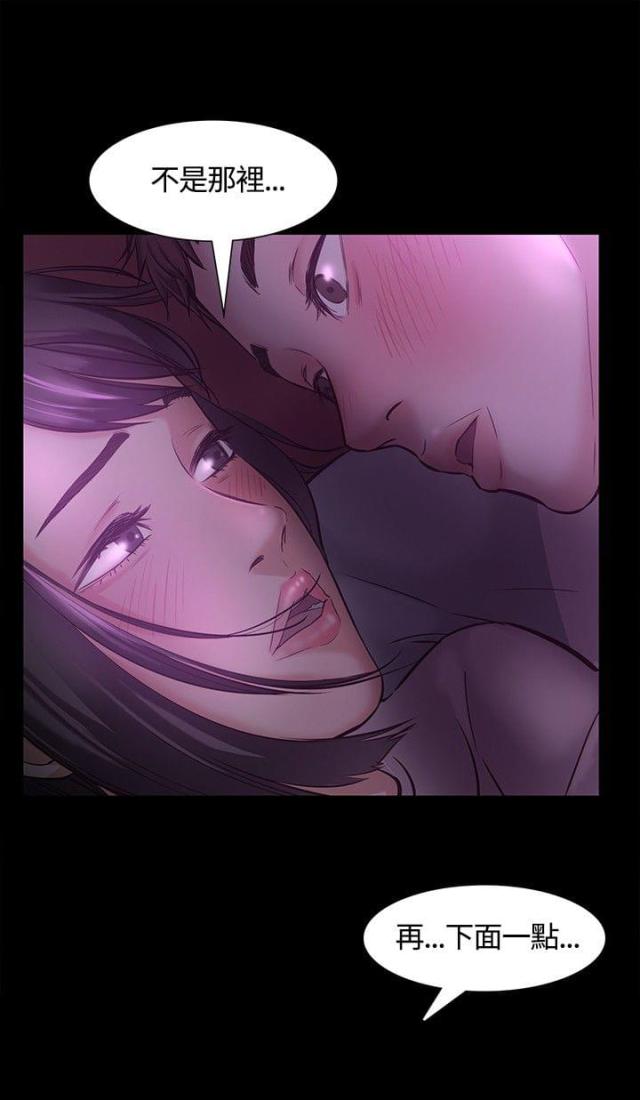 大学室友漫画,第10话1图