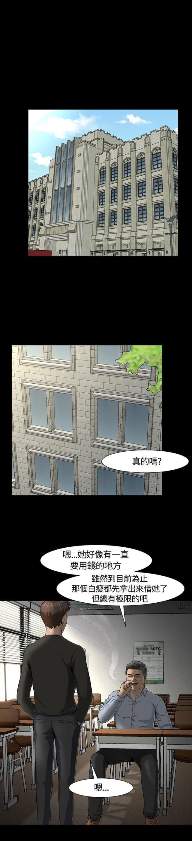 大学室友漫画,第27话1图