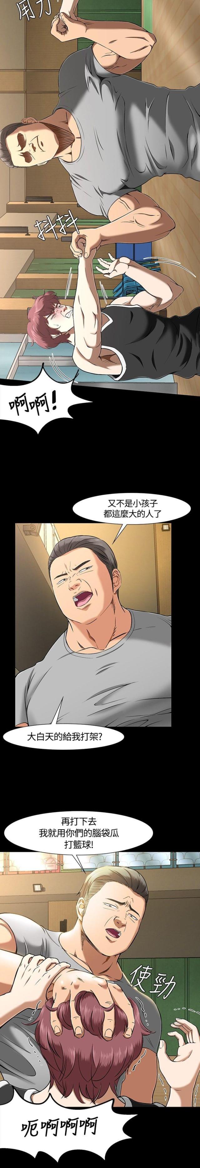 大学室友漫画,第32话1图