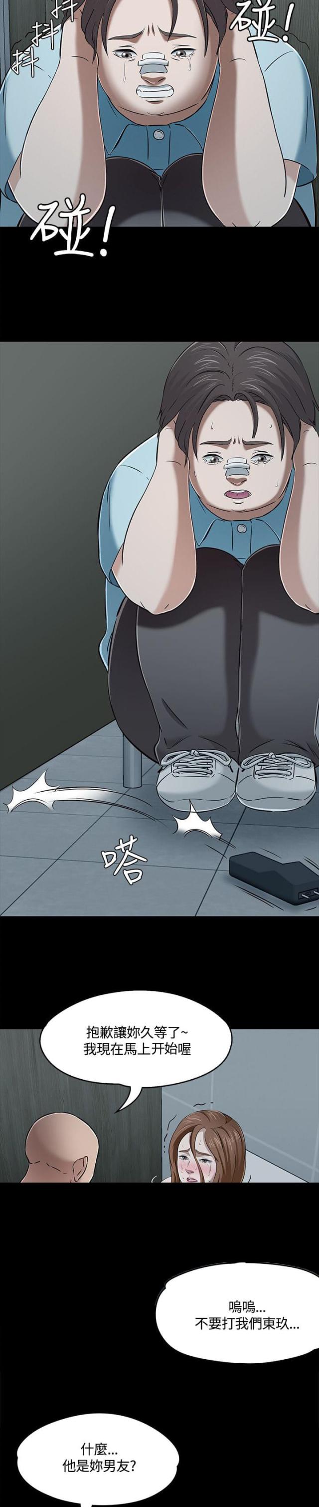 大学室友漫画,第62话2图