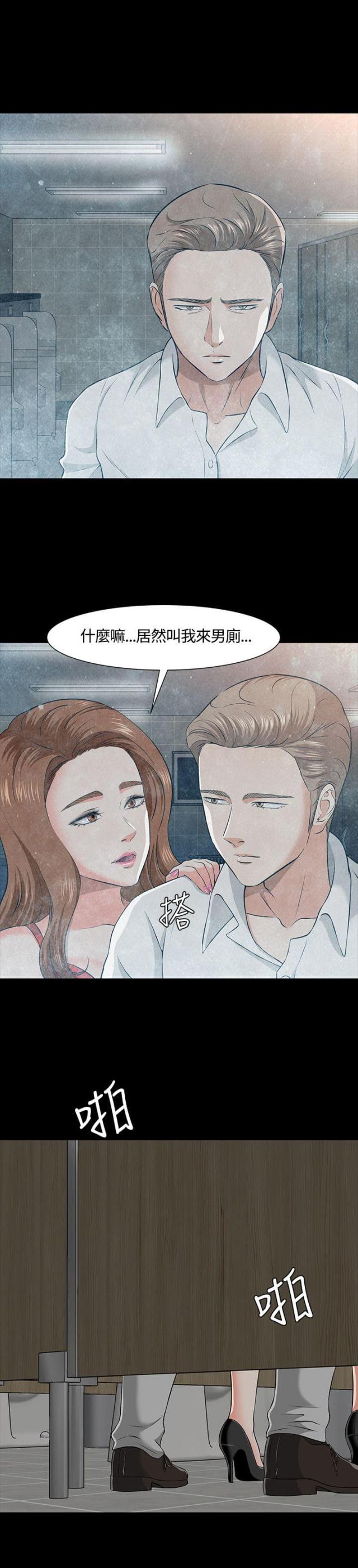 大学室友漫画,第38话1图
