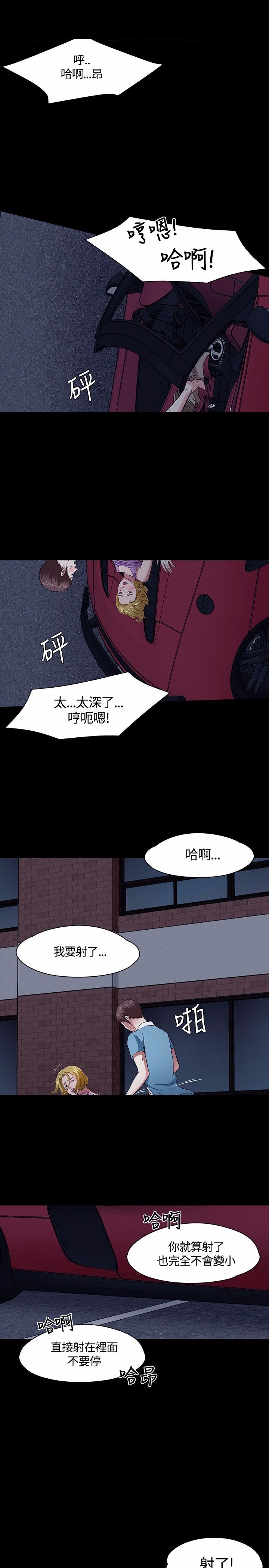 大学室友漫画,第52话2图