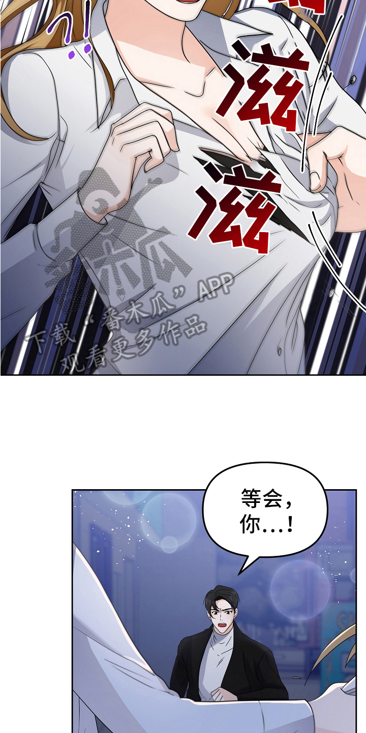 完美的报价漫画,第13章：反击1图