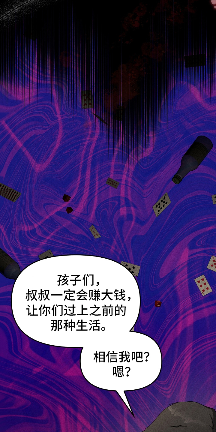 完美的报价漫画,第8章：原因2图