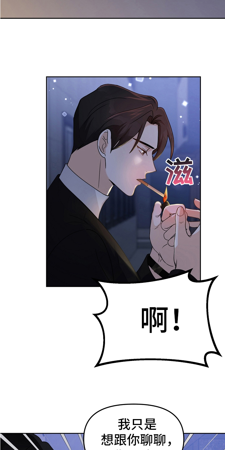 完美的报价漫画,第13章：反击1图