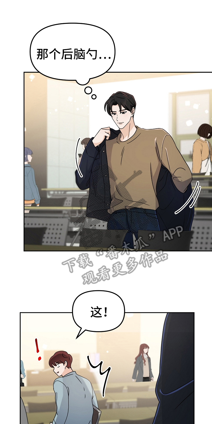 完美的报价漫画,第15章：迷人2图