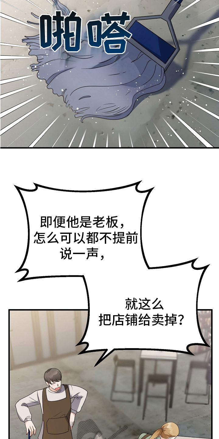 完美的报价漫画,第11章：身份2图