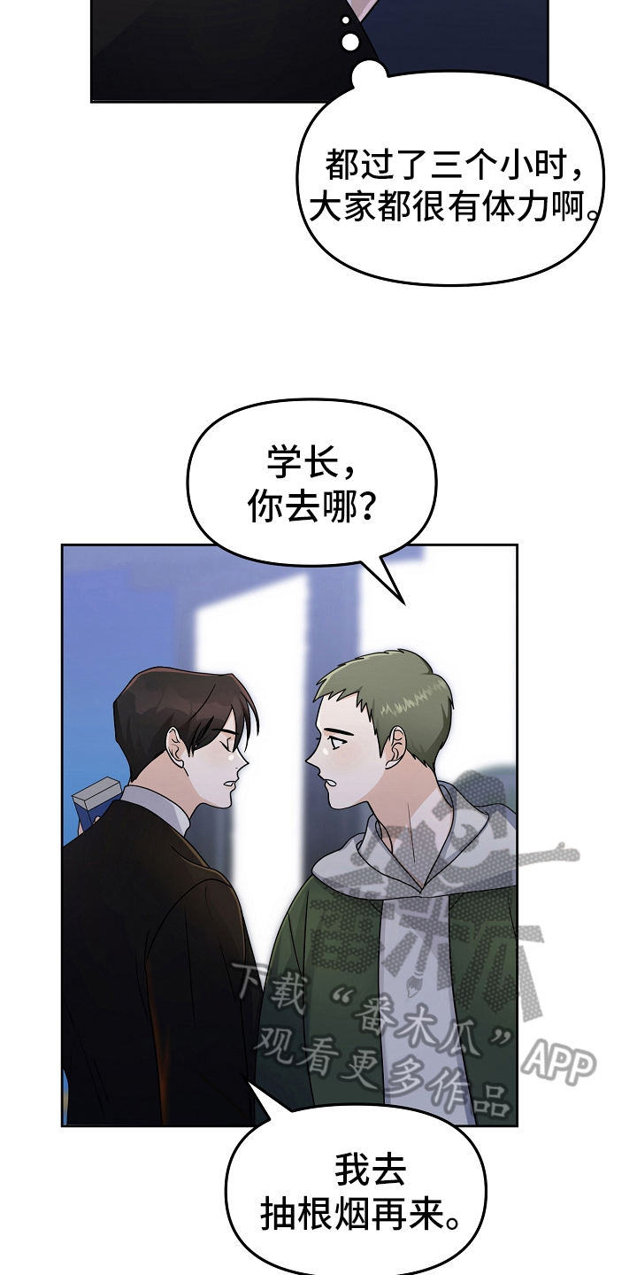 完美的报价漫画,第13章：反击1图
