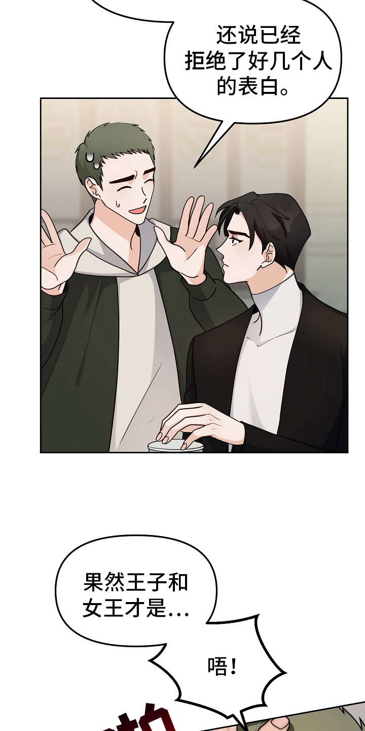 完美的报价漫画,第13章：反击1图