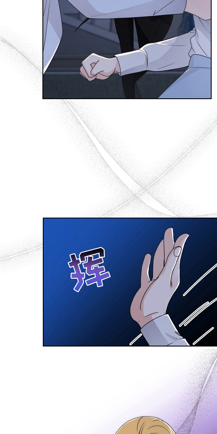完美的报价漫画,第13章：反击2图