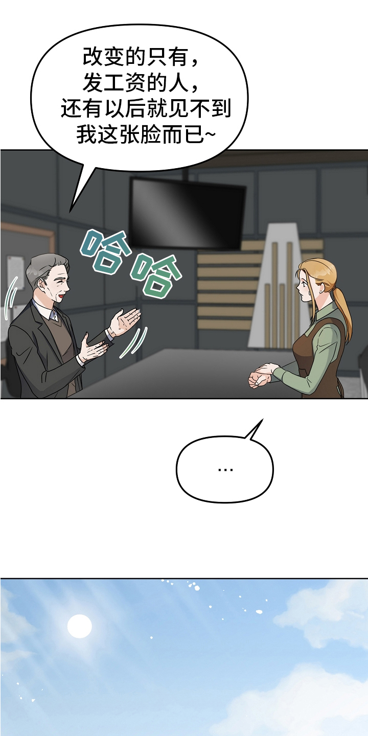 完美的报价漫画,第9章：店铺转让1图