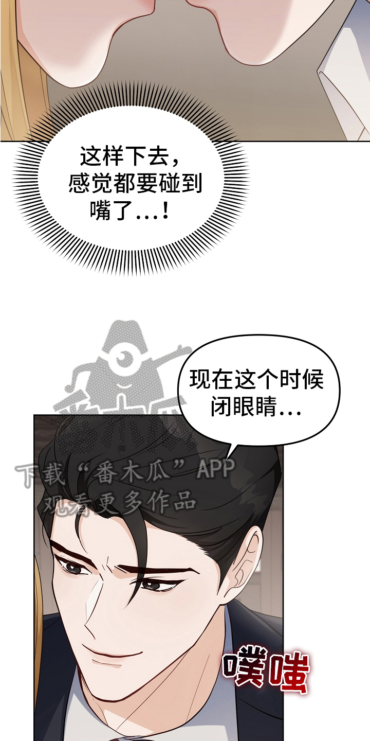 完美的报价漫画,第7章：打招呼1图