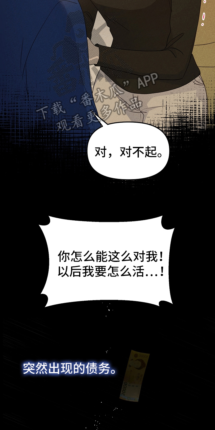 完美的报价漫画,第8章：原因2图