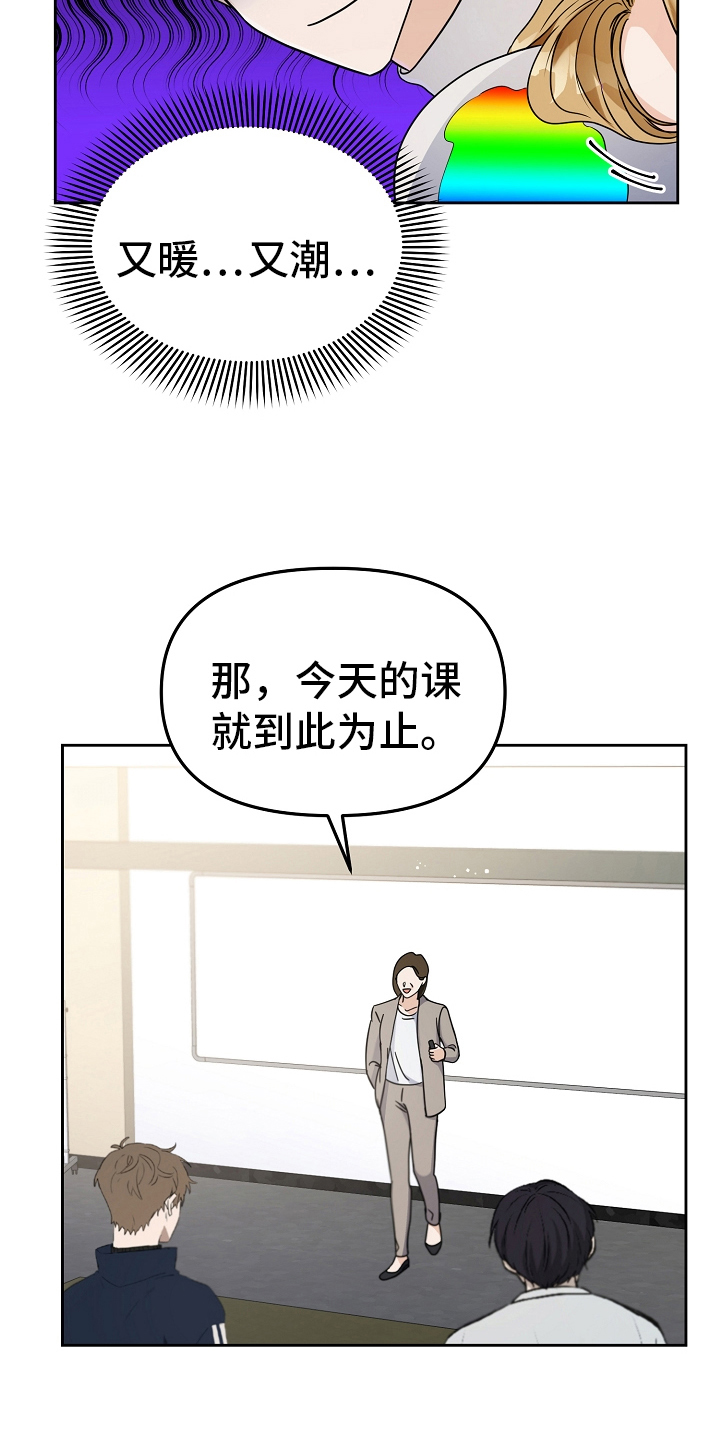 完美的报价漫画,第15章：迷人1图